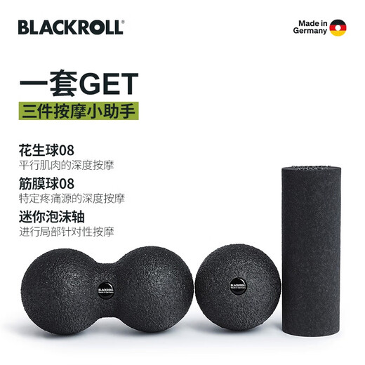 Blackroll importierte Schaumwalzen dreiköpfige Erdnussball-Faszien Ballmassage Muskelentspannung Kombination Mini Set Mini Set> Schwarz