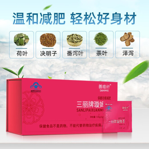 Shanwei Fiber Cassia Seed Slimming Tea Lotus Leaf Tea with Slimming Meal Replacement Convenient Small Packet Unisex 60 Bags/Box