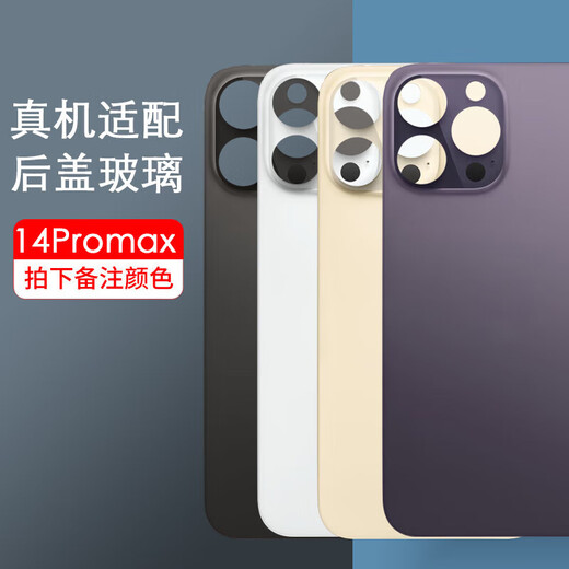 Original quality suitable for 15 iPhone 11 Apple 13 back cover 16 glass 12 pro max xs back screen 14 plus Apple 14 Pro Max (original back cover) purple (send tools glue + tutorial)