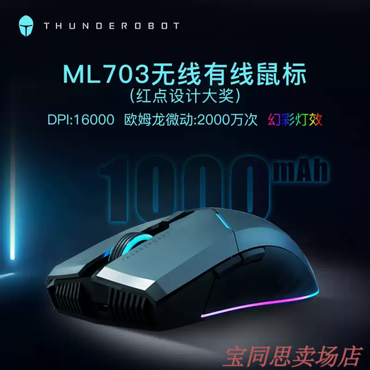 Thor Ml903 Sterne Flash Drei-Mode-Gaming-Maus Nano Leicht drahtloses 4K verkabelte 8K High Pinsel 1484 Thor Dual-Mode Gaming Maus ML703 Offizieller Standard