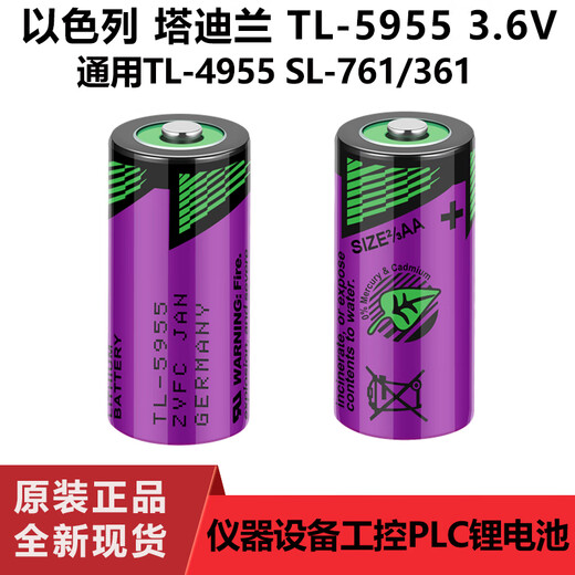 全新塔迪兰TL-5955 2/3AA TL-4955 3.6V SL-761数控机床 记忆电池 单电池