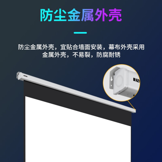 IN/VI electric curtain DF home projector curtain office projector screen high-definition projection cloth projector screen [including remote control] DF nanofiber electric screen 16:10150 inches