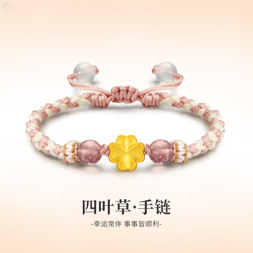 Junkiss 999 Pure Gold Four-leaf Clover Gold Bracelet Pure Gold Transfer Bead Bracelet Zodiac Year Gift for Girlfriend Pure Gold Four-leaf Clover Bracelet