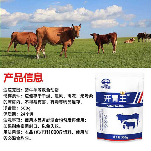 Appetizer for male animal husbandry, king pig, cattle and sheep, appetizer, digestion and growth promotion, pig fattening, weight gain, spleen appetizer, meat growth and stomach strengthening powder. Buy 5 and get 1 free. 6 bags.