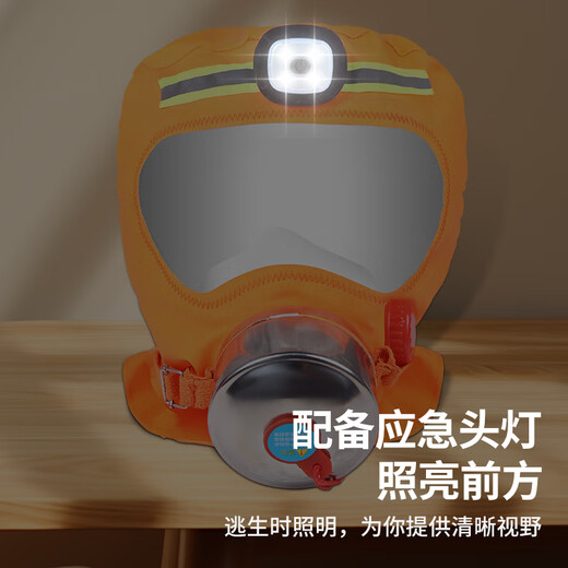 Jingxi gas mask fire mask fire mask fire escape fire 3C PVC flagship version