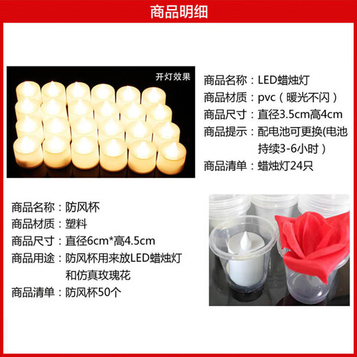 Qingwei LED Electronic Candle Light Rose Petal Set Valentine's Day Confession Proposal Supplies Decoration Wedding Room Decoration Interior