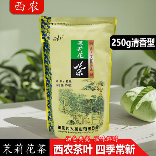Xinong 2024 New Tea Xinong Jasmine Tea 250g Special Strong Fragrance Type Light Fragrance Cultural Tea Chongqing Specialty Tea Light Fragrance Type 250g*2 Bags