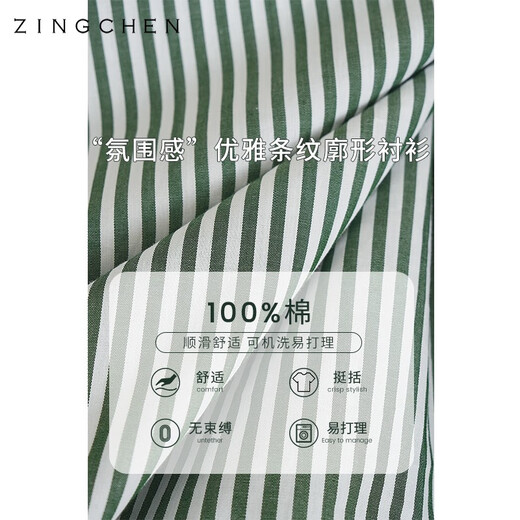 ZINGCHEN Atmospheric Wear ZINGCHEN Henry Collar Profile Striped Shirt Men's Casual Cotton Long-Sleeved Shirt Green Striped M