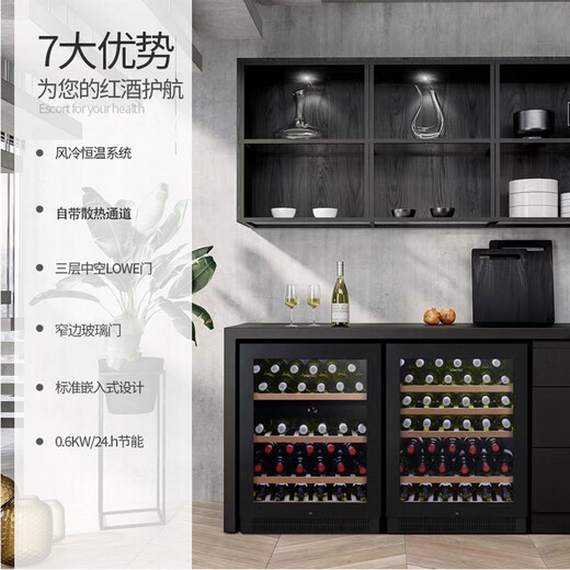 Gironde 40-piece embedded red wine cabinet, constant temperature wine cabinet, constant temperature wine cabinet, beverage cabinet, refrigerated cabinet, fresh cabinet, tea and beer cabinet, home fixed frequency handleless - dual temperature, 46 bottles
