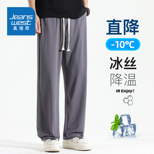 真维斯（Jeanswest）冰丝垂感弹力休闲裤男士2025夏季薄款慵懒运动直筒宽松裤子MLS693 黑色+灰色 L 【建议120-135斤】