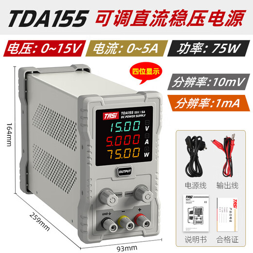 XMSJ可调直流稳压电源30V5A10A大功率开关手机维修可编程数显程控电源 TD1365程控款(36V/5A+9组存
