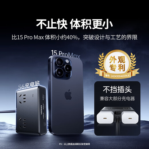 绿联USB插座氮化镓20W/65W快充魔盒插排便携插线板迷你多功能适用苹果16华为小米手机iPad 【性价比力荐】20W快充*8口合一