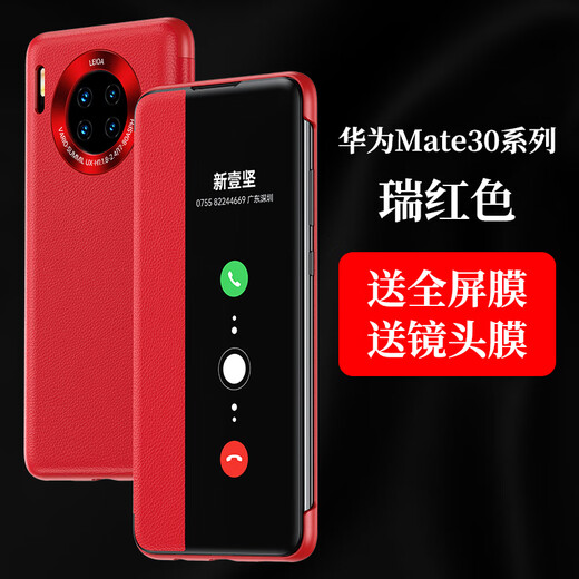 新壹坚适用华为mate30pro手机壳mate30手机套5g翻盖式全包防摔新款魅特mt30网红真皮epro mate30【优雅黑】
