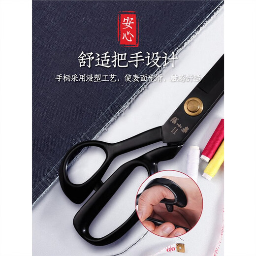 Zhang Xiaoquan große Schere, scharfes Schneiden, Manganstahlkanten, Industriekleidung, Nähen Nr. 08–12, Schneiderschere, 9 Zoll, hochwertige Schneiderschere, schwarze Klinge