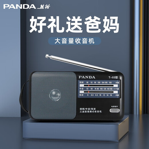 Panda (PANDA) T-03 old-fashioned emergency portable simple full-band FM radio semiconductor for the elderly new desktop companion machine for the elderly, black + 2 AA batteries + headphones