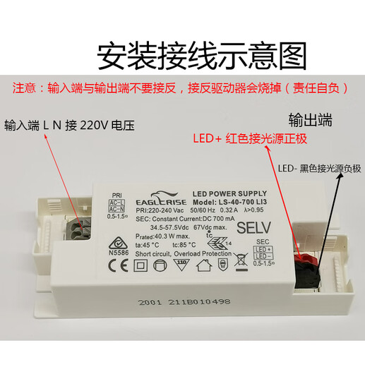 Yunqige IGOR D Spotlight Alimentation Courant constant Courant 30W Transformateur de ballast 42W Eagrise LS12350SI315W3042V350MA