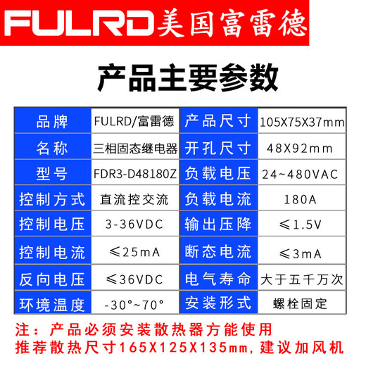 Three-phase solid state relay 10A JGX-3 SSR-3 032 3810Z FULRD FDR3-D4810Z FDR3-D4810Z