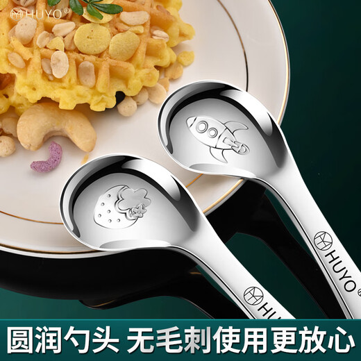 HUYO baby spoon 316 stainless steel children's spoon 3-year-old baby eating training spoon independent feeding elbow complementary feeding spoon 316 steel astronaut independent feeding spoon
