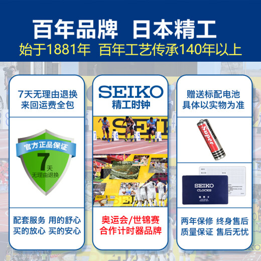 
SEIKO Seiko Clock Living Room Wall Quartz Clock Chinese Light Luxury Watch Creative Home Modern Simple No Punching QXA695B (Recommended by the store manager)