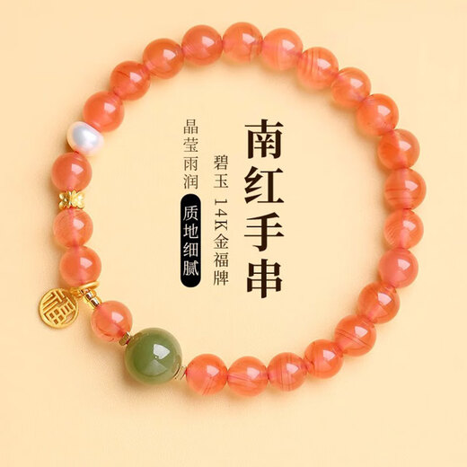Bao Xin Fanrui BOSFRU Ice Piao Nan Red Bracelet Women's Freshwater Pearl Single Lucky Brand Bracelet Light Luxury Agate Auspicious Gift for Girlfriend Cultural Toy Collection Nanhong Jasper Lucky Brand Bracelet Bead Diameter About 7mm