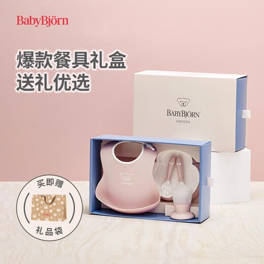 babybjorn宝宝餐具套装儿童礼物防摔辅食叉勺碗婴儿礼盒送礼5件套浅粉色