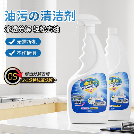 It protects oil and cleans the kitchen heavy oil and dirty, strong oil removal foam cleaner range hood cleanser spray oil fume clean, fragrant oil and dirty *1+ spray head