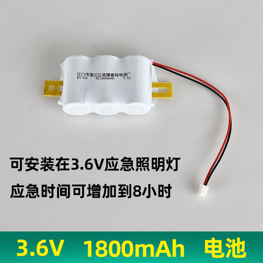 Gongma fire emergency light power accessories 1.2V2.4V3.6V6V800 safety lighting rechargeable battery pack 1.2V800mAh with plug and card strip 5 pcs