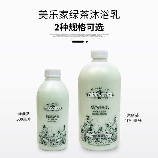 Melodjia Green Tea Shower Milk Home Pack 1050ml Shower Gel 500ml Cleaning Moisturizing Environmental Protection Life Museum Official Website Procurement 1050ml Home Pack 1050ml Pressure-free Head