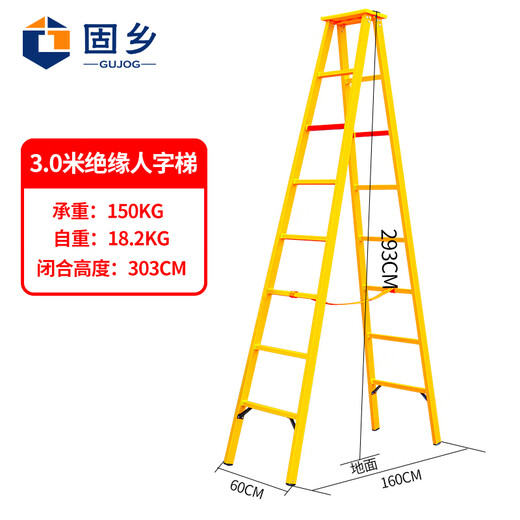 Guxiang insulated ladder, insulated herringbone ladder, electrician's ladder, engineering safety ladder, fiberglass fiber single-sided telescopic ladder, insulated ladder, herringbone ladder, 3 meters
