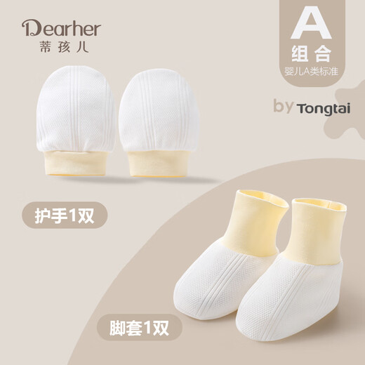 新生婴儿护手护脚套装纯棉薄款新生的儿手套宝宝软鞋 天空蓝色组合 新生