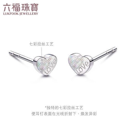 Lukfook Jewelry Platinum 950LOVE Letters Love Platinum Earrings Earrings and Studs for Gift Price G07TBPE0007 0.86g (including labor cost 77 yuan) with silicone ear plugs