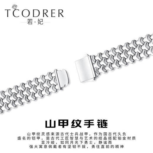 Ruofei platinum bracelet men's pt950 men's platinum bracelet high-end light luxury thick mountain gorge pattern gold bracelet men's gift, length 17cm, weight 73-74g, thickness 16.5mm