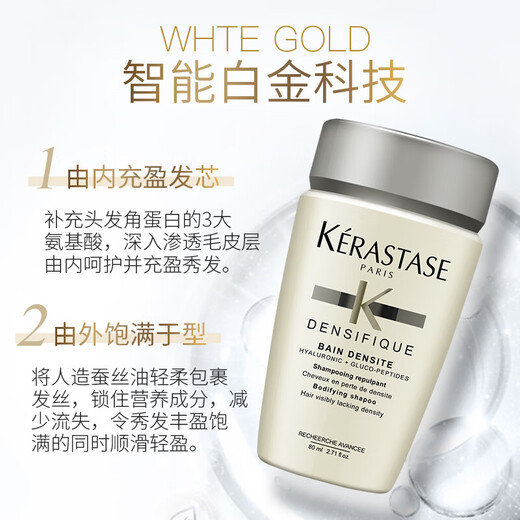 Kerastase (Kerastase) Enérgico abundante Shampoo Platinum Shampoo 80ml *3 [Liquidación de caducidad]