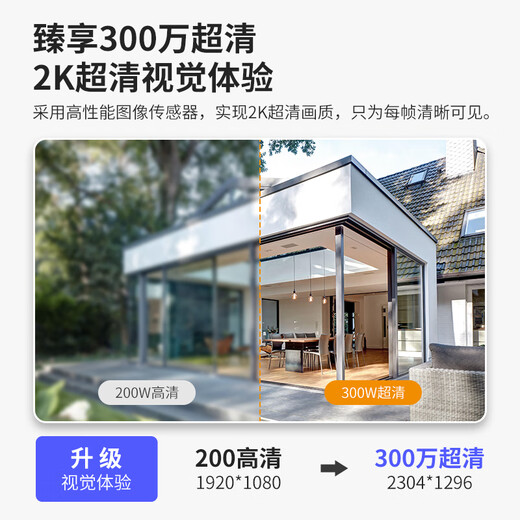 TCL AI Camera Home Survering Outdoor Wireless WiFi Réseau WiFi High-définition Mobile Phone Remote 360 ​​degrés Pas d'angle mort avec vision nocturne Moniteur vocal panoramique tournant en extérieur [Version ultravel] 3 millions Ultra-définition + suivi automatique + 64g Carte à grande vitesse