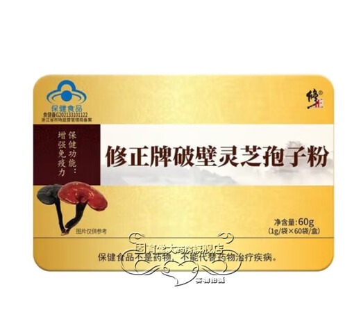 修正【药房直售】修正 破壁灵芝孢子粉 1g*60袋/盒 破壁孢子粉孢子灵 60袋*4盒礼盒装送长辈