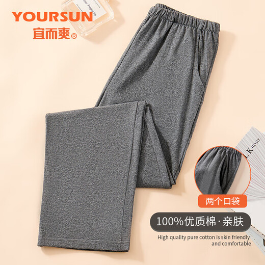 Yiershuang [100% cotton] men's pajamas, men's solid color pajamas, men's autumn and winter comfortable and versatile trousers that can be worn outside home pants