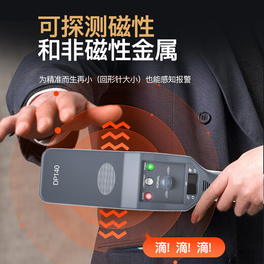 
Aerospace Zijin handheld metal detector Examination room security instrument scanning mobile phone items high sensitivity detector