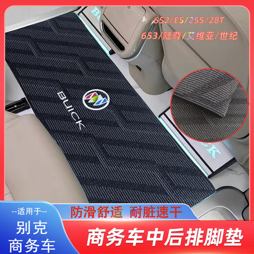 赛拉非尼适配24款别克gl8phev脚垫陆尊ES插混全包围中排地毯652T 653T 海浪黑 ()[7天无理由 耐