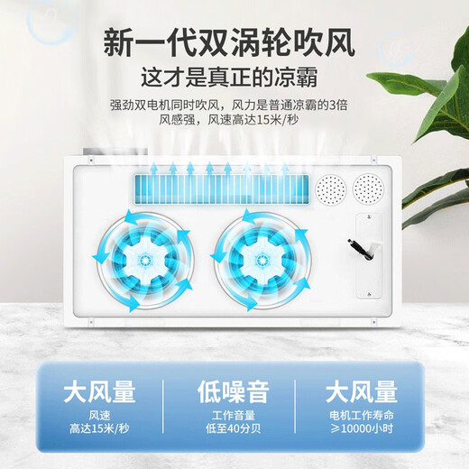 CHIGO Coolba Lighting Ventilation Ultra-thin Coolba Kitchen Integrated Ceiling Blower Fan Bathroom Embedded Cooling Fan Remote Control Remote Control Dual Motor Hair Dryer + Lighting Negative Ion Ventilation