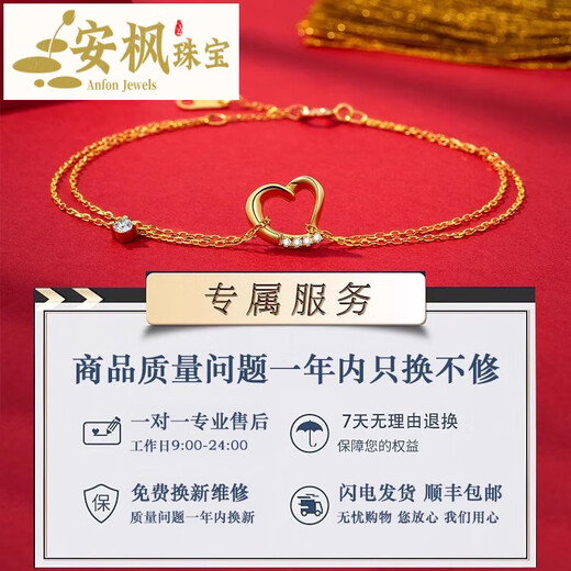 An Feng 18K Gold Love Double Layer Light Luxury Fashion Bracelet Birthday Valentine's Day Birthday Memorial Chinese Valentine's Day Gift 1