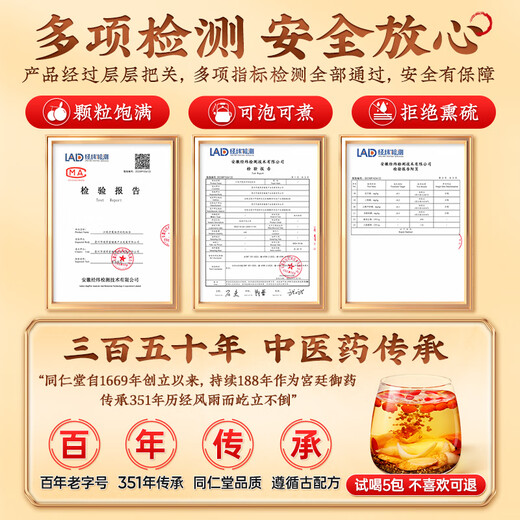 南同四海南京同仁堂沙苑子菟丝子枸杞子黄芪百合组合茶包兔丝孑搭五味子茶