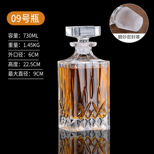 Yitelan Whiskey Foreign Wine Bottle Household Crystal Glass Wine Bottle Red Wine White Wine High-end Sealed Storage Bottle No. 9 Frosted Sealing Plug 730ml