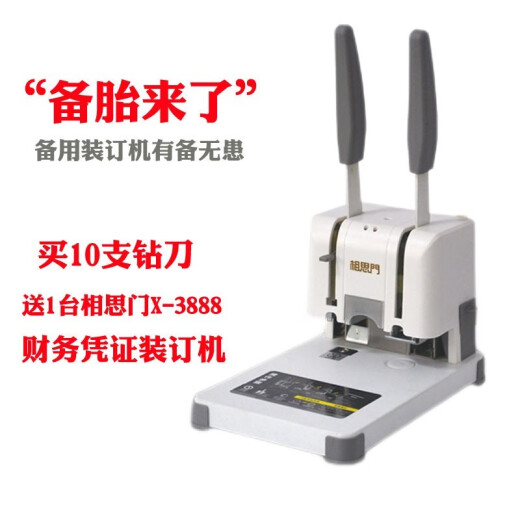 适用得力凭证装订机钻头3846/3881/3888/3875/3876/3880钻刀铆管相思门刀头 NO.3876/3823/3886钻刀