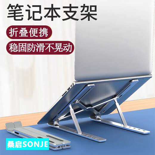 Sangqi is suitable for Lenovo Savior Y9000P Y7000P R9000 R7000 computer stand Xiaoxin 14/16Pro notebook radiator elevated silent base aluminum alloy heat dissipation bracket (silver - upgraded version) 15.6 inches Other brand computers take this item