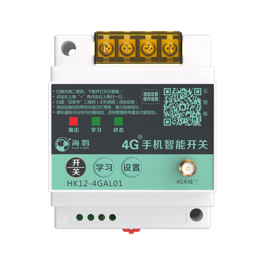 4G mobile phone remote control switch 220V water pump motor wireless remote control 380V power supply street light remote control .4G remote control 220V丨7.5KW