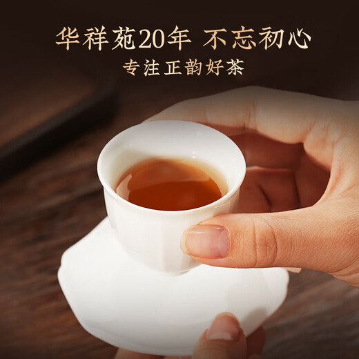 Huaxiangyuan -Kombination Tea Star Wünscht