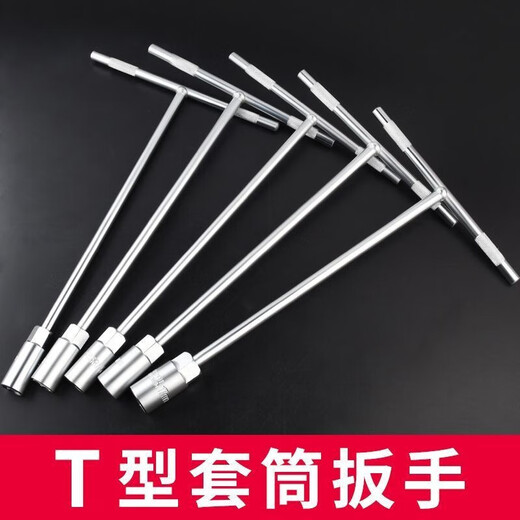 Yanran T-type socket wrench multi-functional auto repair tool high hardness set 6+7+8+9+10mm 5 pieces