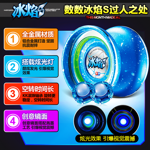 Детская мечта Phoenix Elf йо-йо йо-йо-Yo Game Special Children's Photon Elf v Ice Flame S Fancy Yoy [Flous Flame] Metal Competite Ball Ball