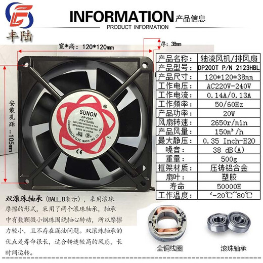 丰陆SUNON建准8025/9225/11025/12025/12038铜线轴流风机AC220/240V 110*110*25mm AC220V 含油风机
