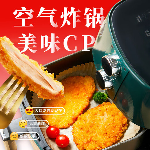 Dayong Katz crispy chicken steak 2Jin Jin is equal to 0.5kg fried chicken steak air fryer semi-finished chicken breast fried chicken nuggets also delivered during the Spring Festival